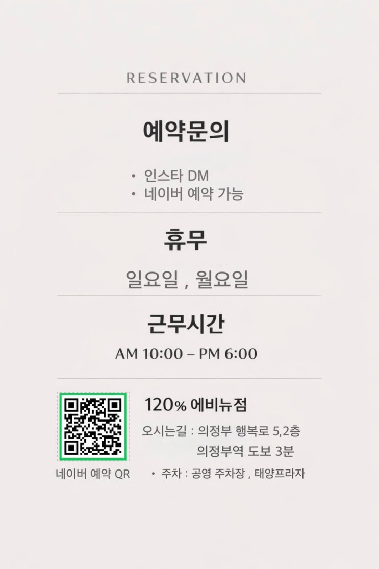  의정부 미용실 추천, 단발 볼륨매직과 사이드 뱅으로 완성하는 관리 편한 단발 스타일