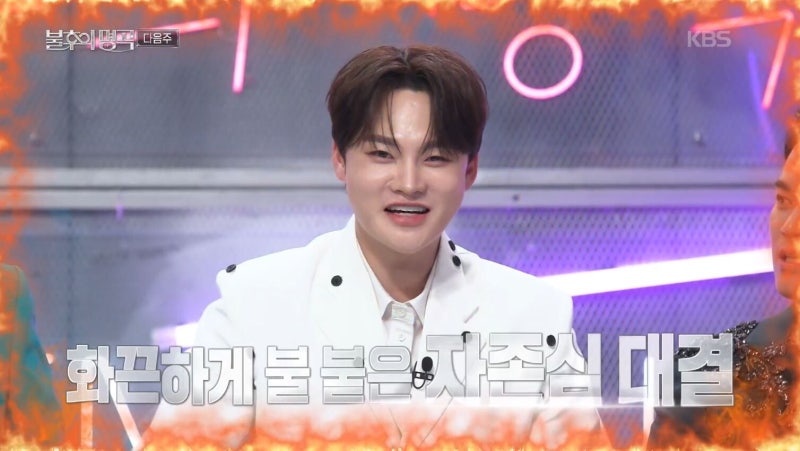 박서진, 32년 모솔 폭로? 박보영 이상형 고백에 숨겨진 진심