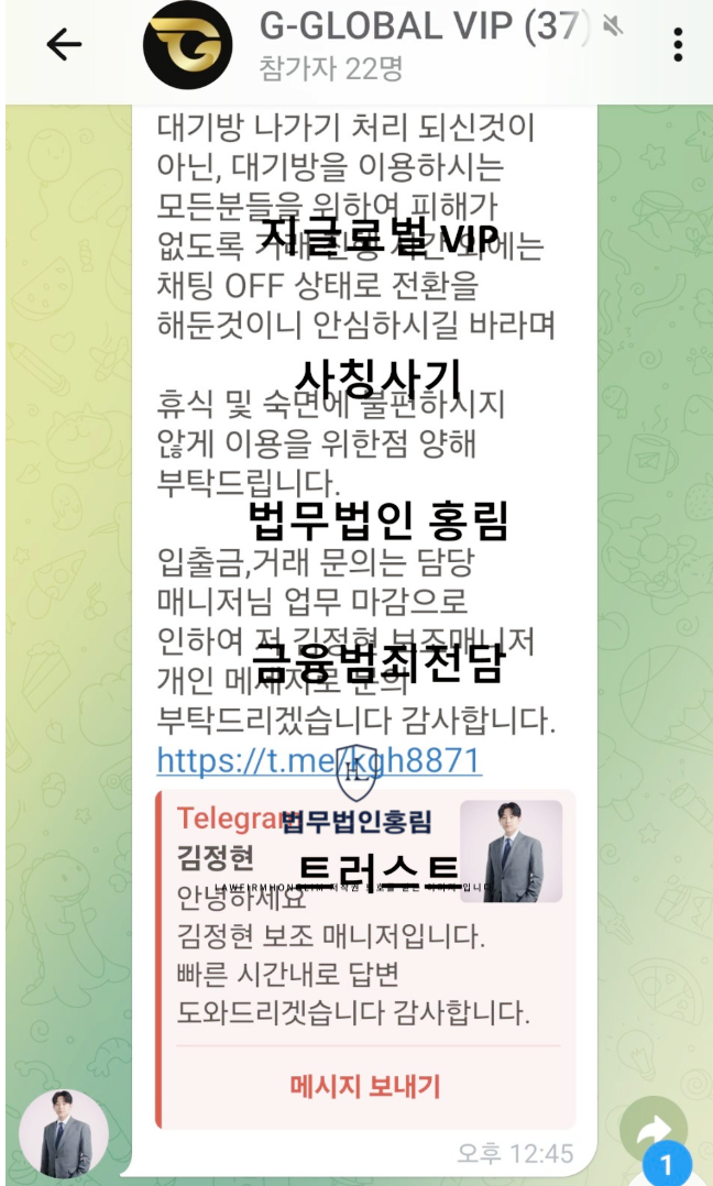  G-GLOBAL VIP 크레스트메가트레이드 사기 의심된다면, USDT 추가 전송 멈추셔야 합니다