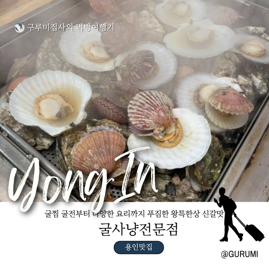 굴사냥 사진 1