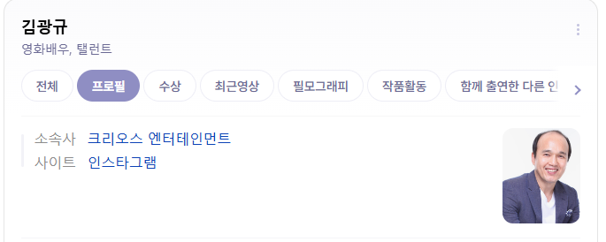 배우 김광규 프로필 총정리 | 감초 배우에서 예능 스타까지