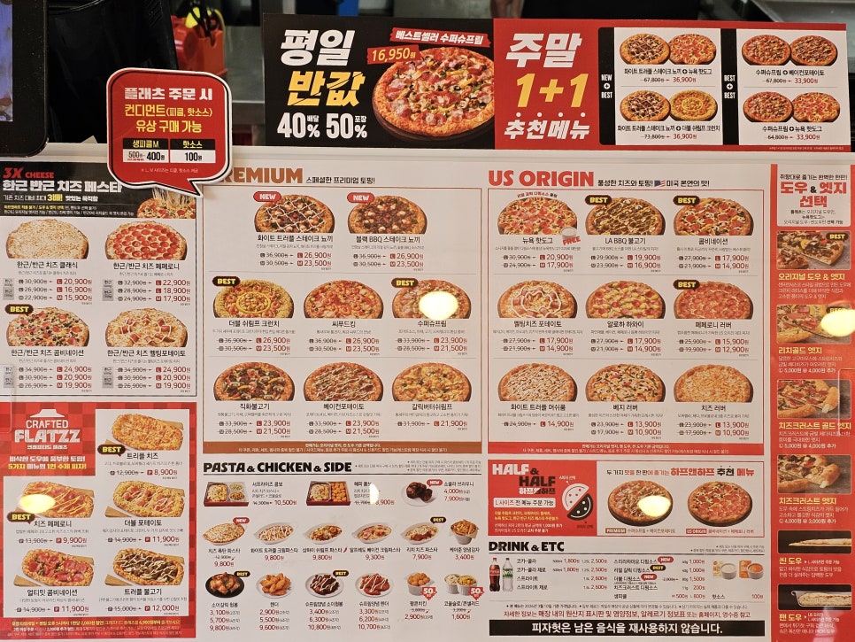 피자헛 포항북구점 사진 5