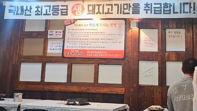 정돈솥뚜껑삼겹살 사진 4