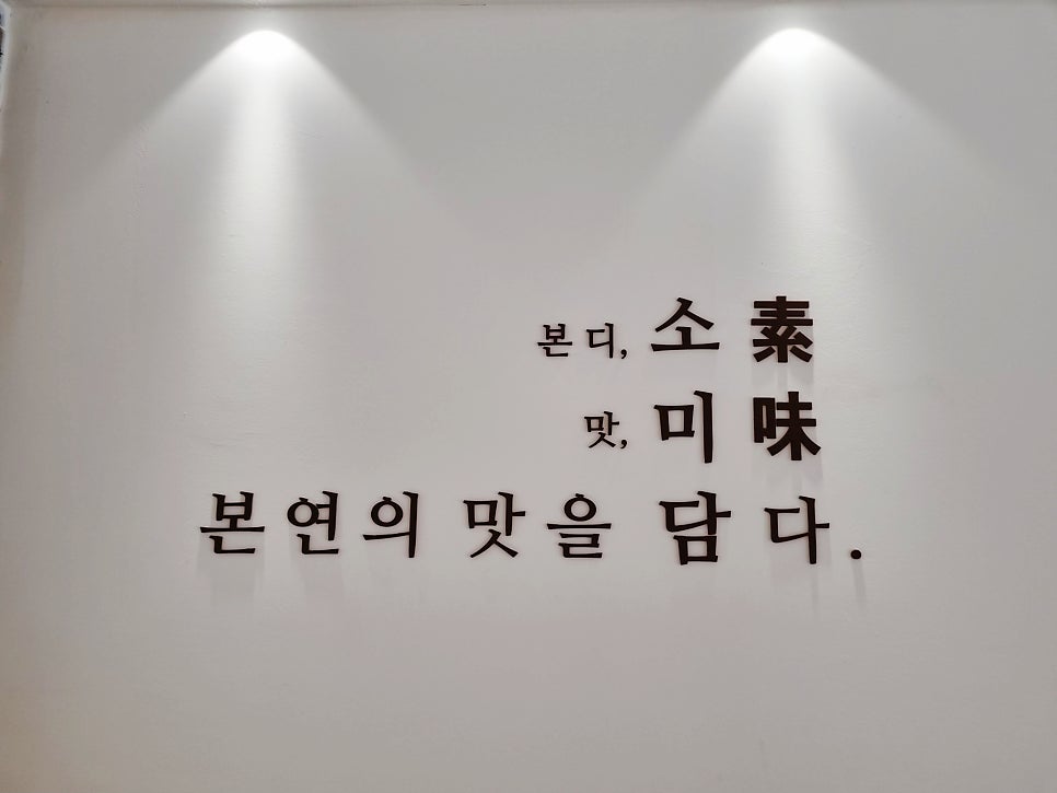 소미담 강릉점 사진 6