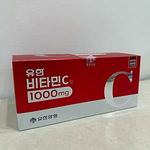 유한양행 비타민C 1000mg 내돈내산 솔직후기
