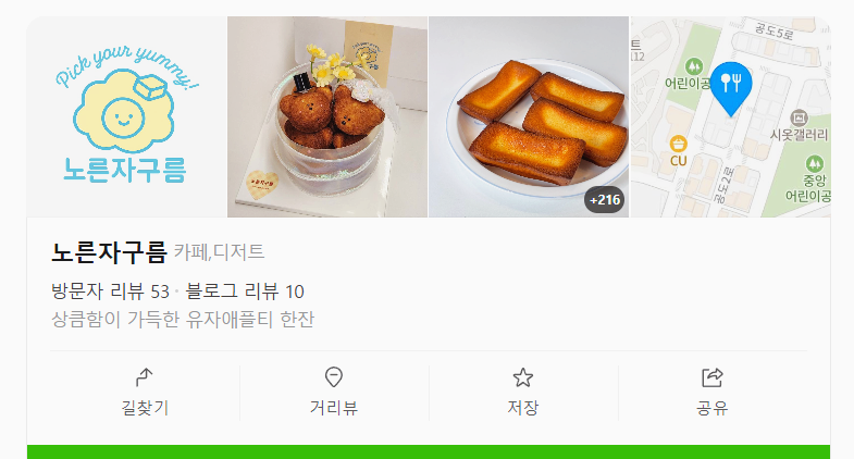노른자구름 사진 2