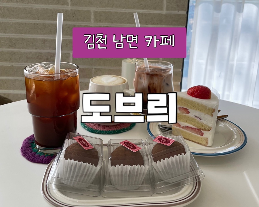 도브릐 사진 1