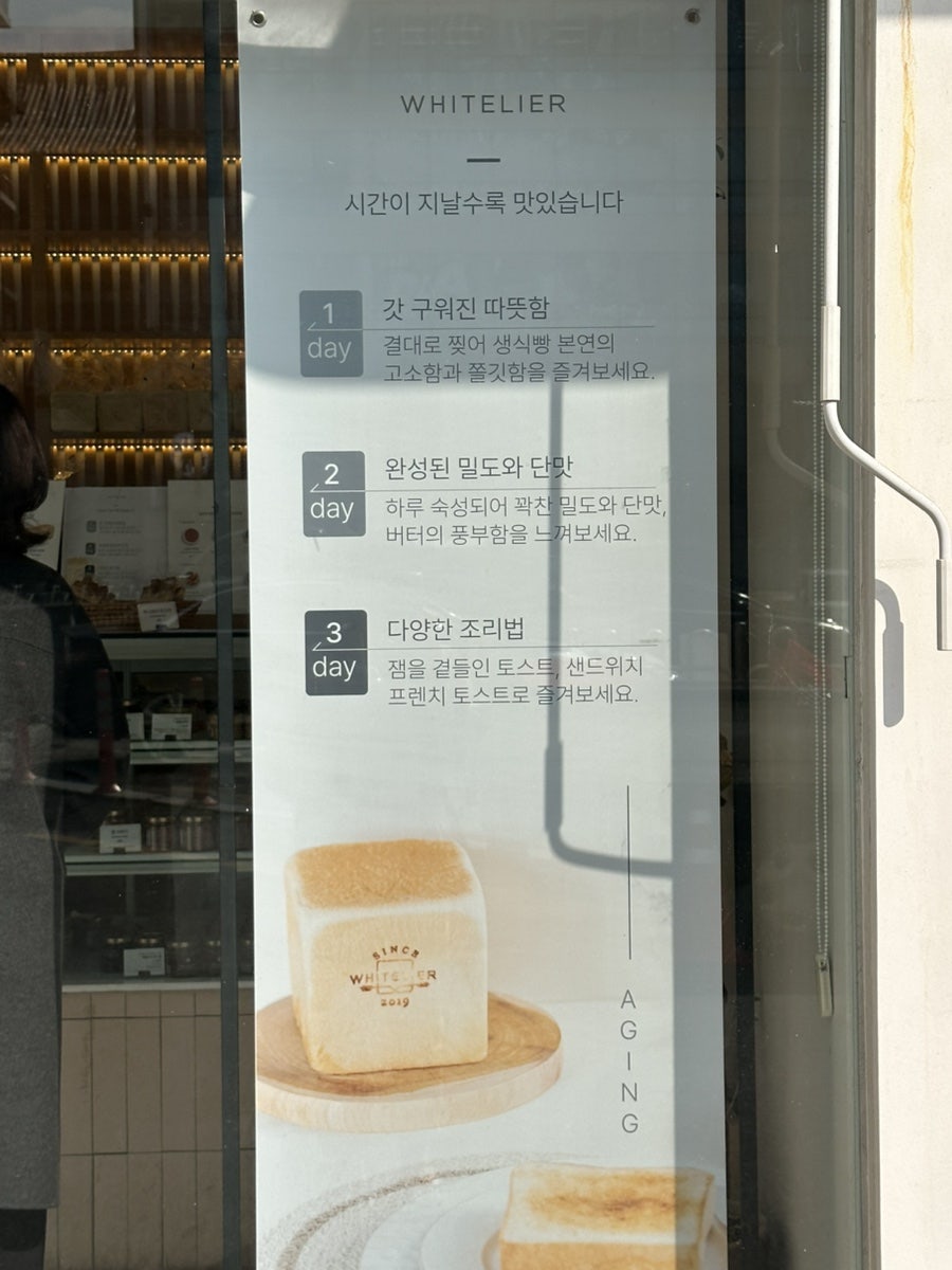 화이트리에 목동점 사진 5