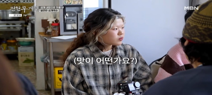 전현무계획3 22회 제주도 식당 이예지 천범석 평대성게국수집 성게밥 박지윤 객주리조림집 금능포구횟집 한치물회 하얀살집 연정식당