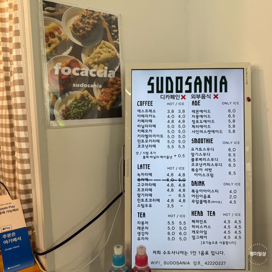 수도사니아 사진 3