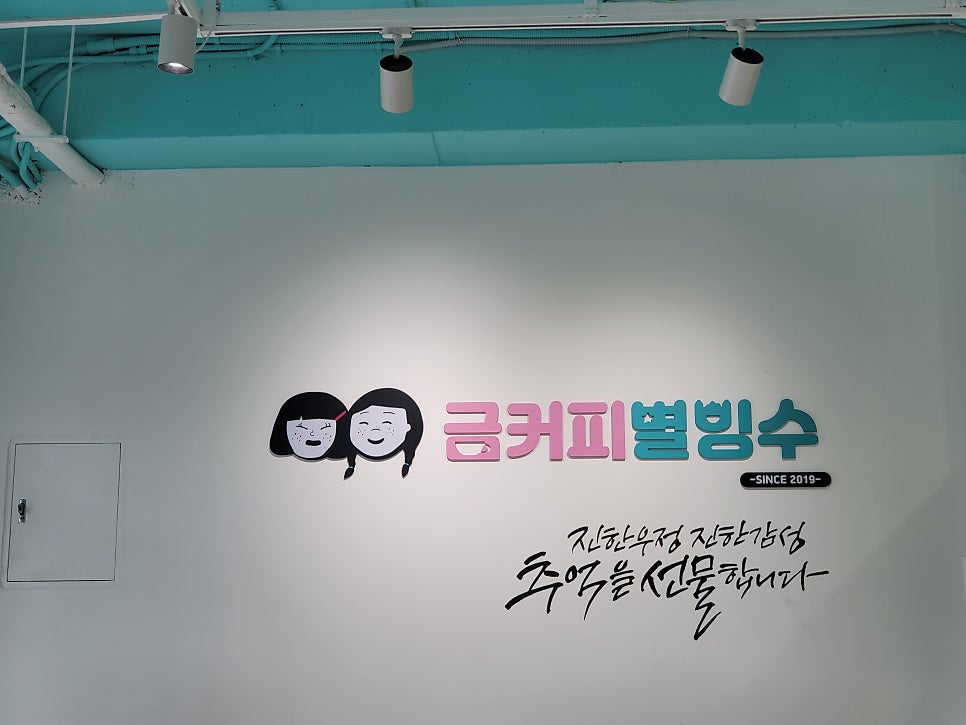 금커피별빙수 제주연동점 사진 1