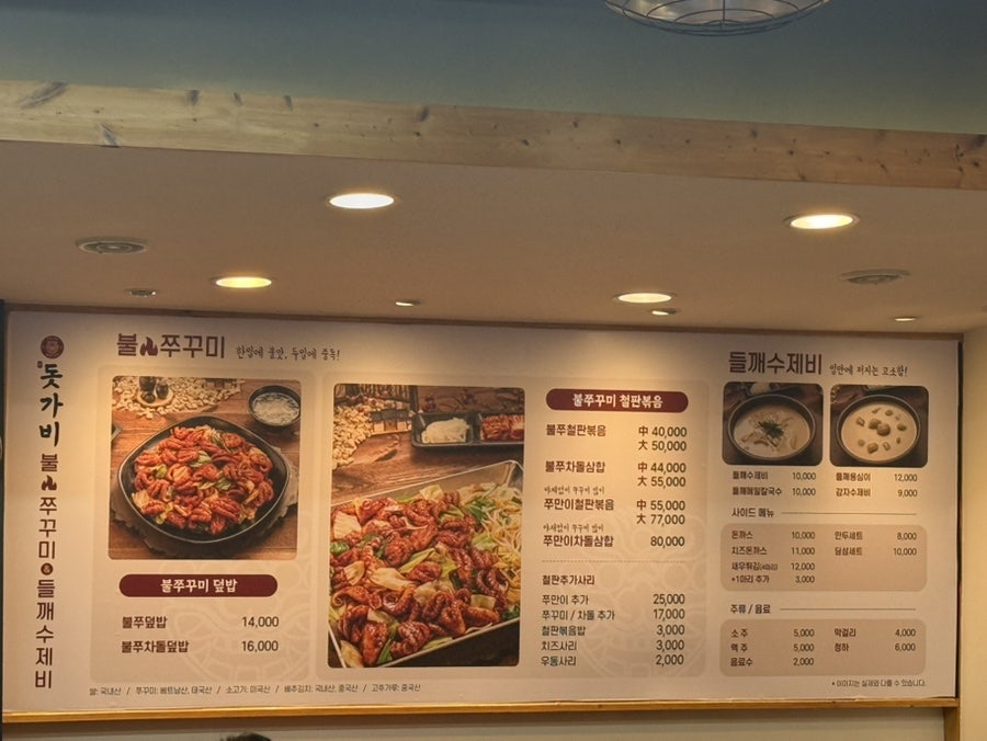 돗가비 광적점 사진 3