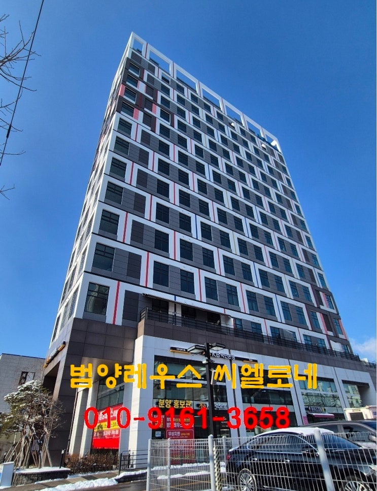  청량리 오피스텔 범양레우스 씨엘로네 신축 2룸 복층 분양 및 매매 정보
