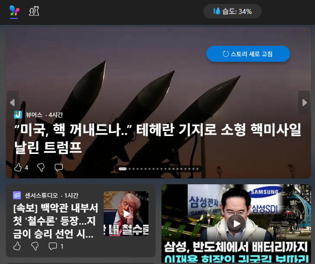  테헤란 기지로 소형 핵 미사일 날린 트럼프, 미국 결굴 핵으로 해결하는가 ?