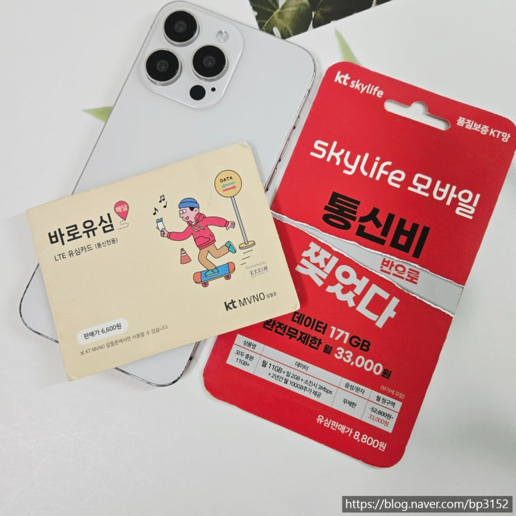  김해선불폰 유심 연체폰 당일 개통