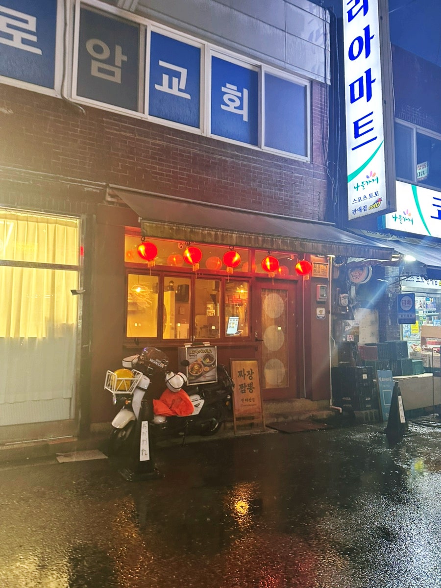 멘야반점 사진 1