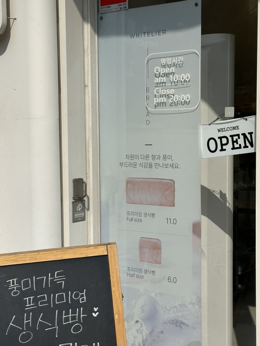 화이트리에 목동점 사진 2