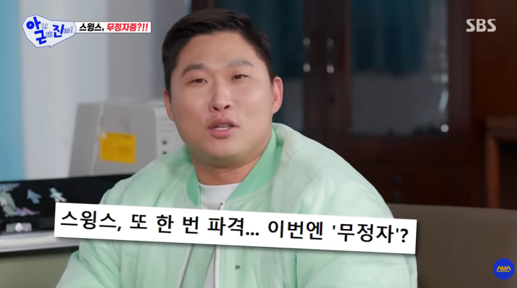 <b>스윙스 정관수술</b> 고백에 놀랐어요, 남성들도 몰랐던 사실 있다네요