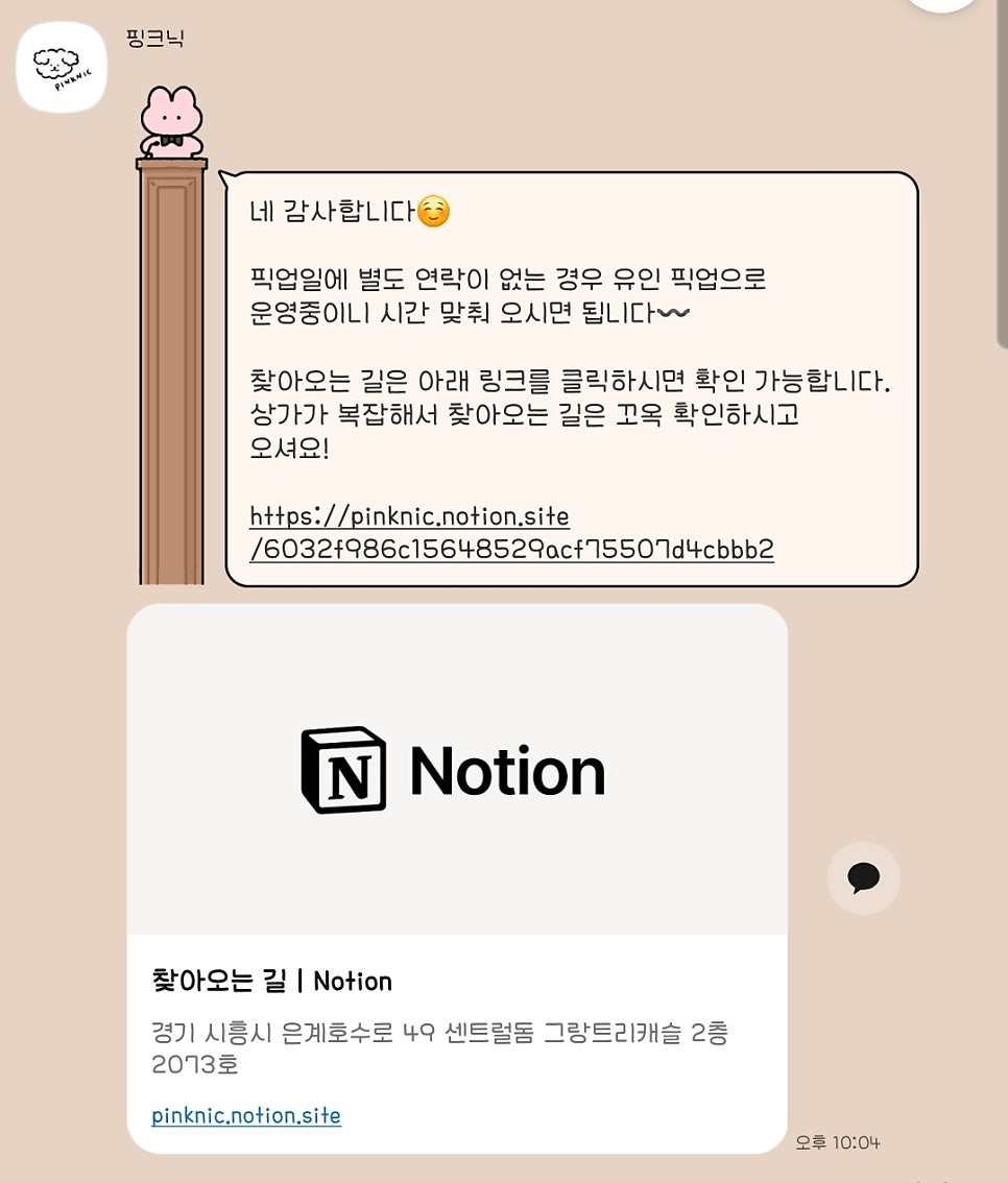 핑크닉 사진 4