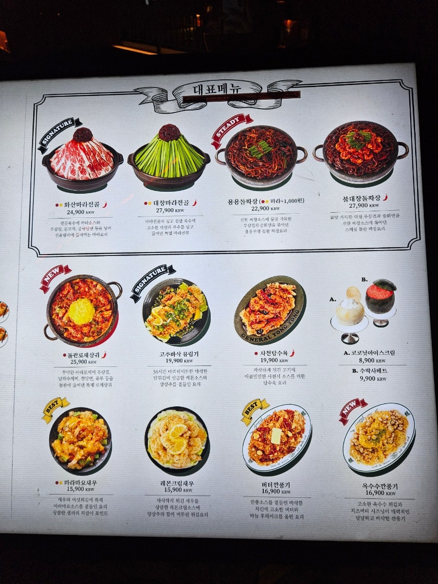 용용선생 청라시티타워점 사진 4