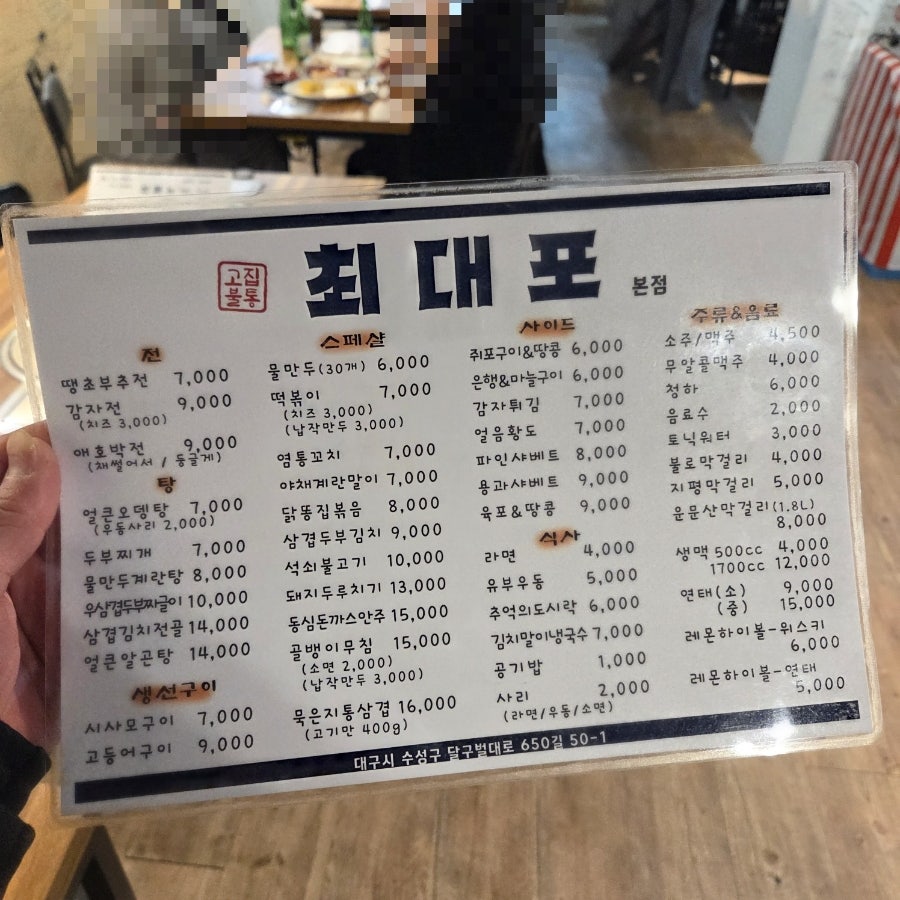 고집불통 최대포 사진 6