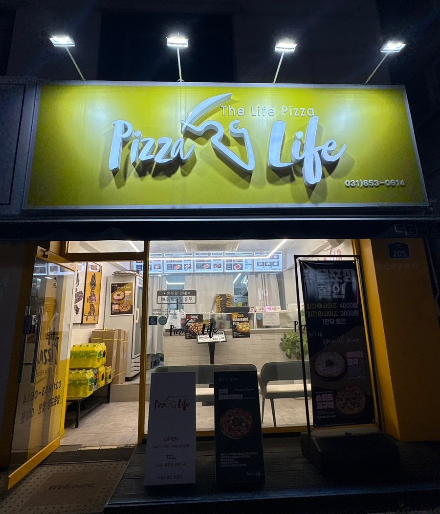 더라이프피자 사진 4