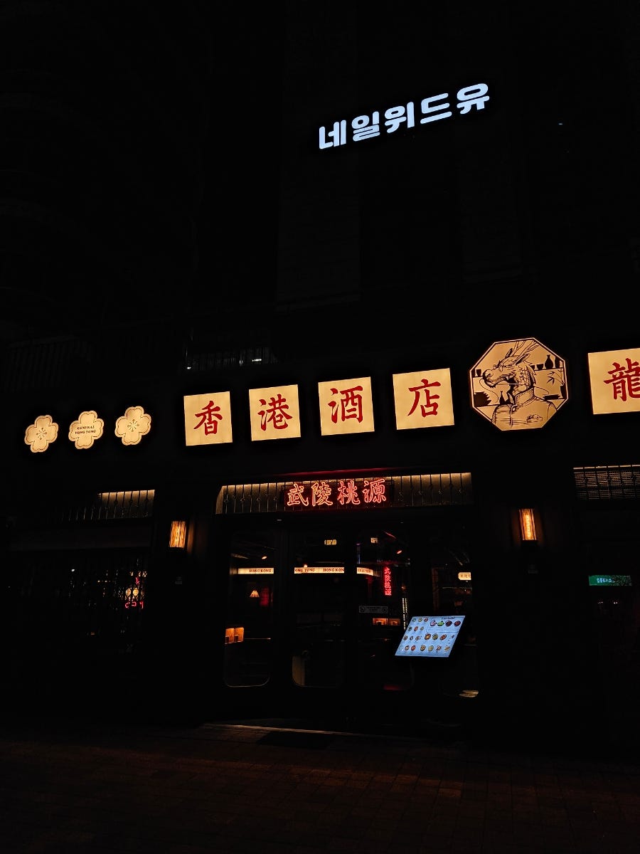 용용선생 청라시티타워점 사진 2