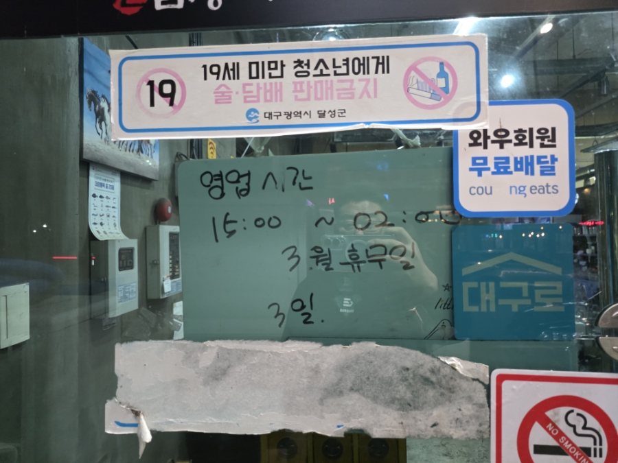신신숯불산곰장어아나고막창 사진 2