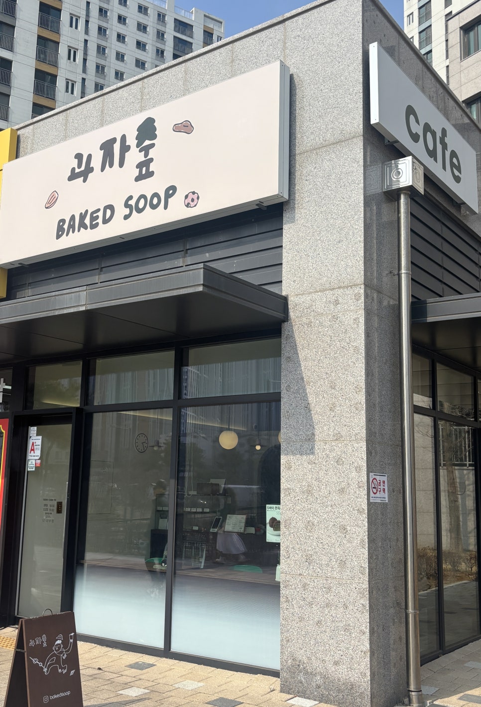 과자숲 사진 2