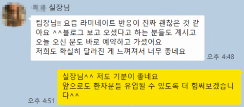 라미네이트 카톡 후기
