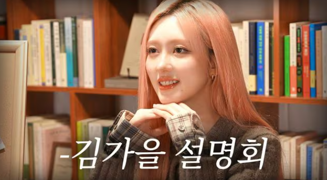 IVE Gaeul Launches Solo YouTube Channel 'Gaeul's Temperature,' Promising Fan Interaction: "You've Never Seen Me Like This Before"