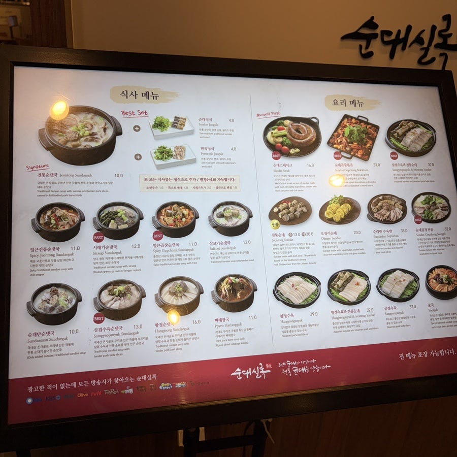 순대실록 연수스퀘어원점 사진 3