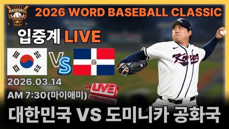 류현진 1.2이닝만에 강판…2회말 <b>선제</b> 3<b>실점</b>해 0-3[<b>한국</b>... 