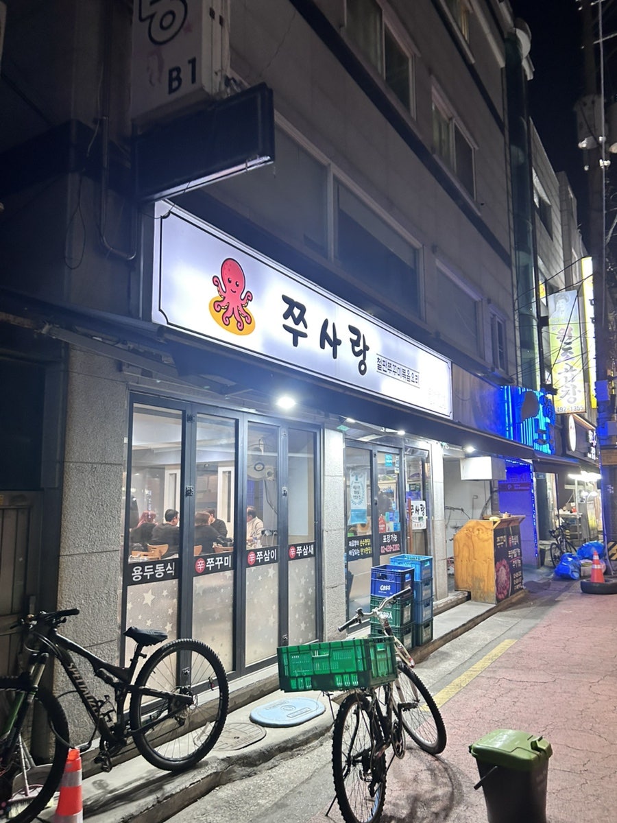 쭈사랑 사진 1