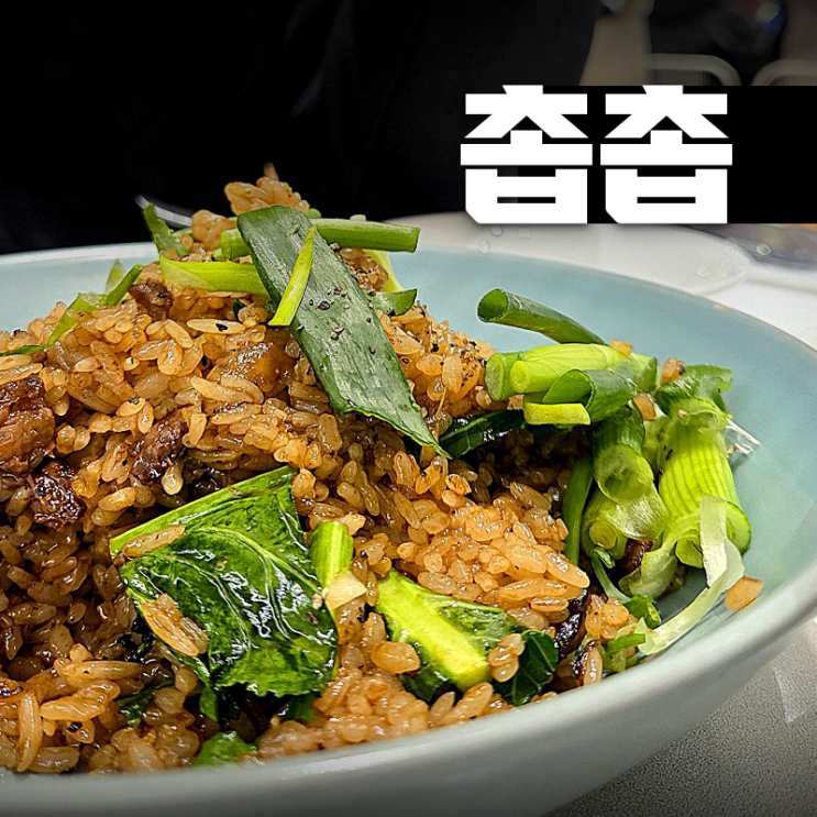  [잠실 맛집] 베트남음식이 맛있는 촙촙 롯데월드몰점 점심 내돈내산 후기 (메뉴추천/위치/주차/웨이팅)