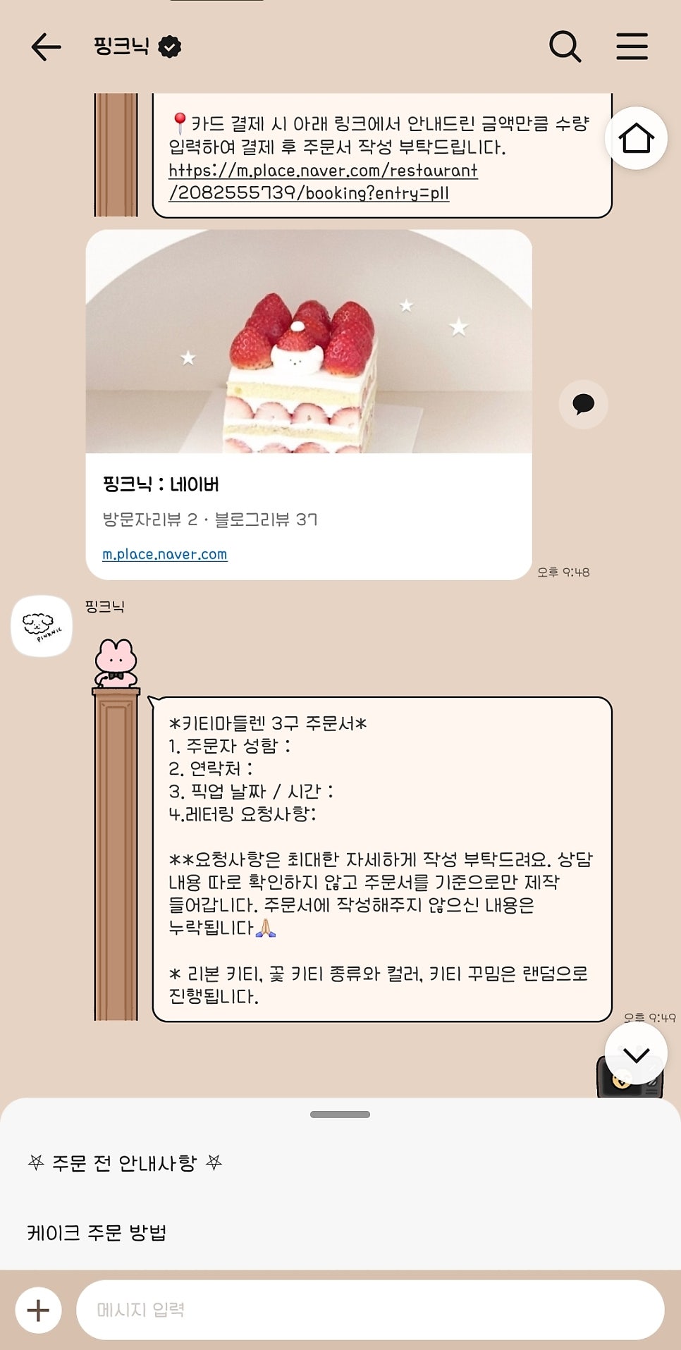 핑크닉 사진 3