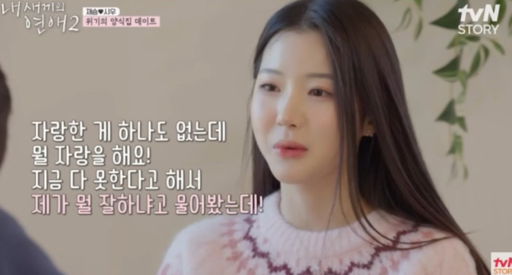   내 새끼의 연애2 박남정 딸 박시우의 거침없는 돌직구에 아빠들도 당황?!