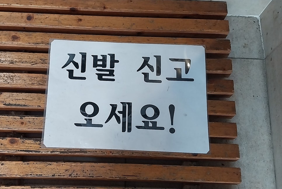 가거도횟집 사진 2