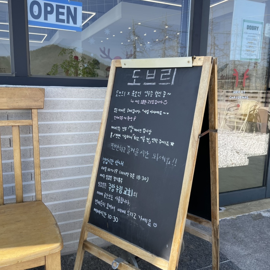 도브릐 사진 3