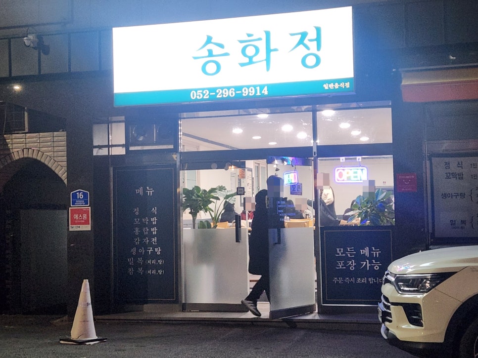송화정 사진 3