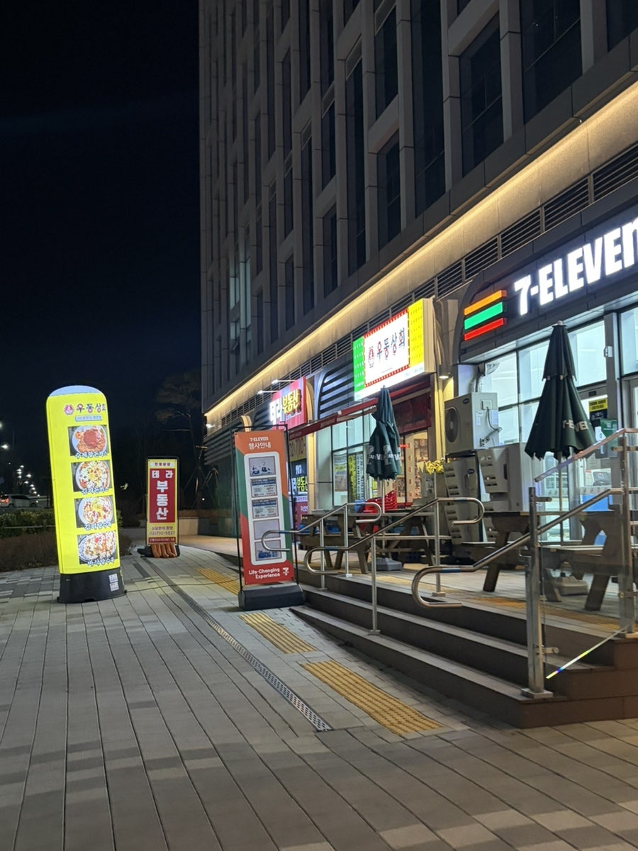우동상회 향동점 사진 2