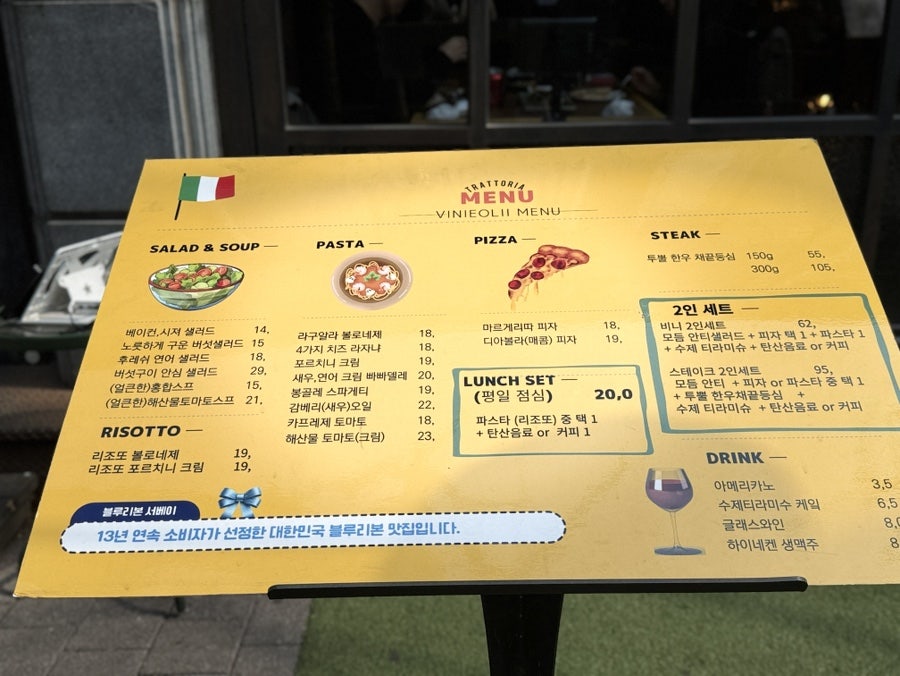 비니에올리 사진 6