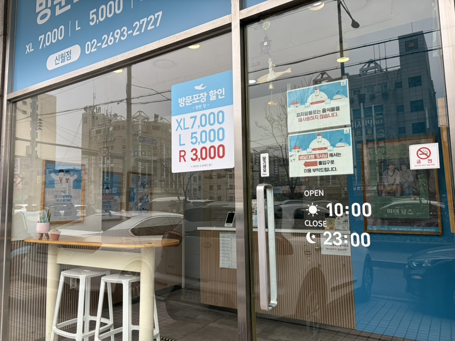 피자알볼로 신월점 사진 2