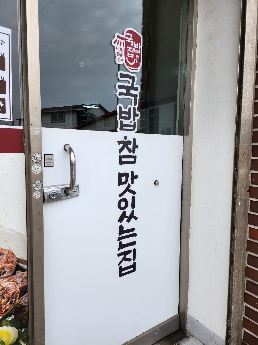 병천순대 사진 2