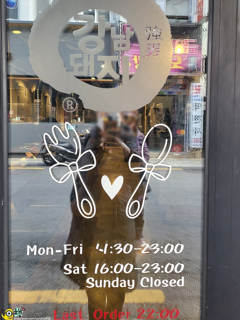 강남돼지 대연점 사진 4