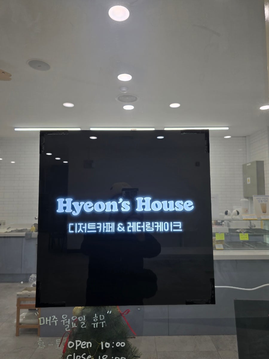 현스하우스 사진 2