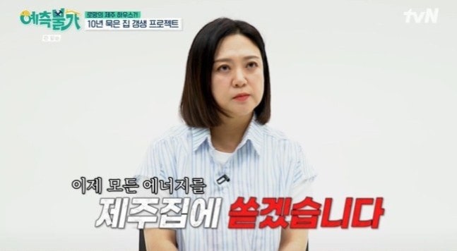 '김숙 제주도 집 매입' 제주도 세컨하우스 리모델링 도전. 김숙 제주집 공개와 송은이 건물 15....