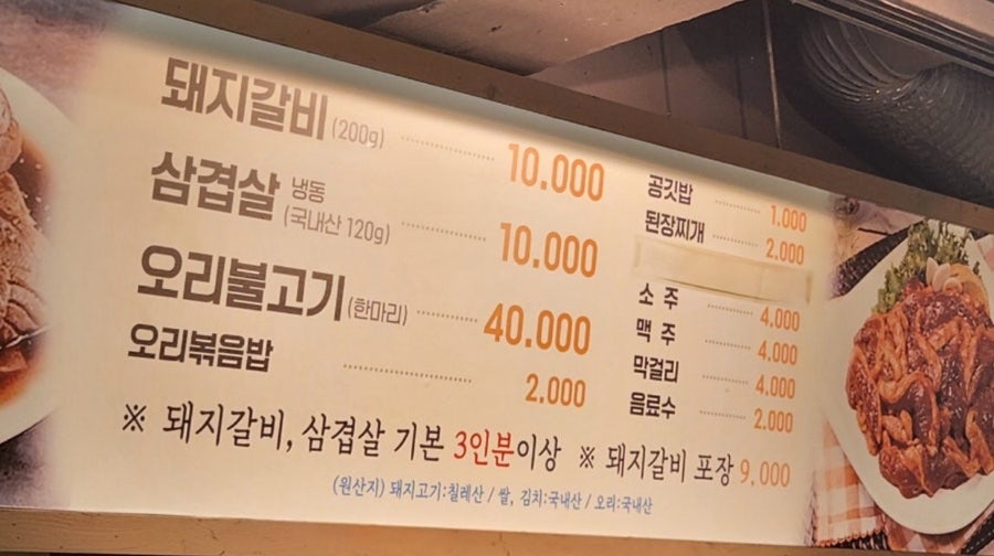 건널목숯불갈비 사진 1