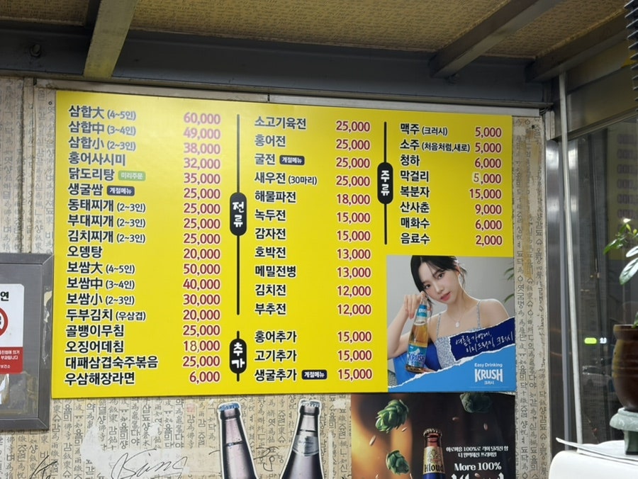 당고개빈대떡 사진 3