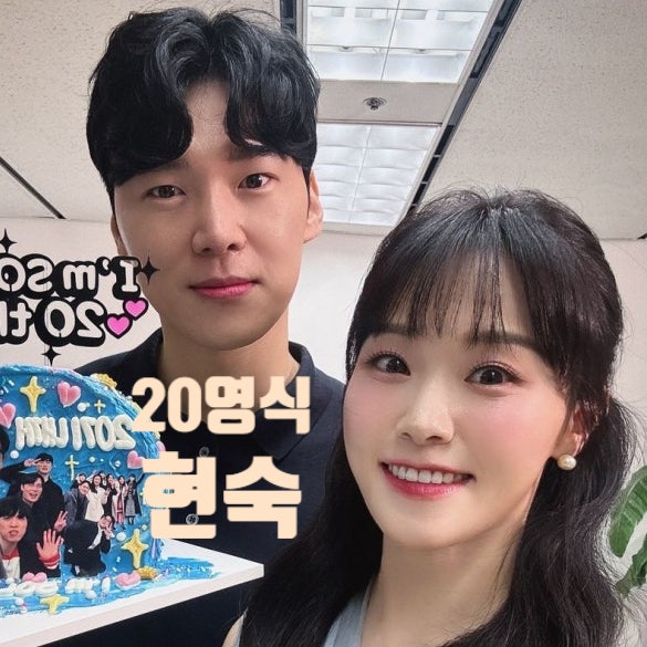  나솔사계 20기 영식 현숙 결별 10kg 감량 이유 있었다 충격 이별 사유 지인 증언 유출